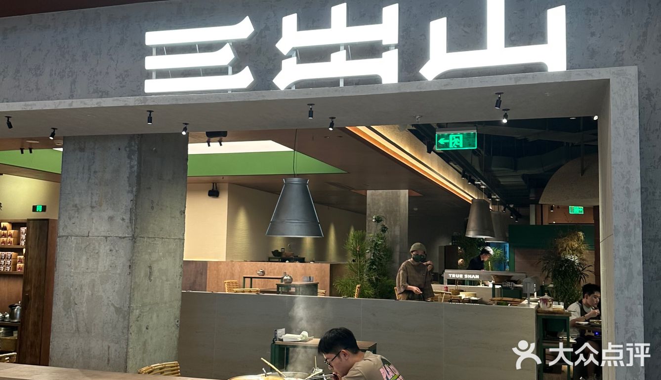 在万象城..排队100分钟终于吃上了...