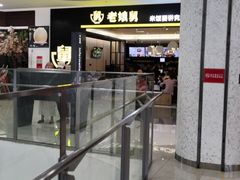 -老娘舅(杭州良渚永旺梦乐城店)