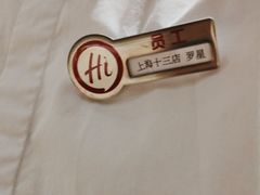 -海底捞火锅(巴黎春天浦建店)