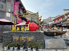 -汴河街