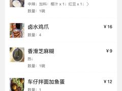 -双喜老铺(人民广场店)