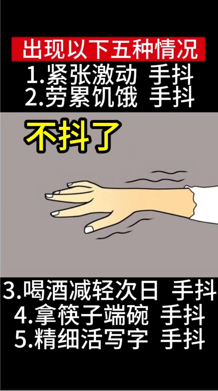 拿手机手抖是什么原因(拿手机手抖是什么原因女性)