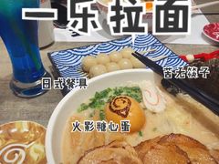 豚骨味噌叉烧拉面-火影忍者一乐拉面(环球港店)
