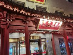 -紫泥369粗粮季(鼓楼店)