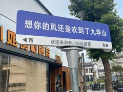 -九华山风景区