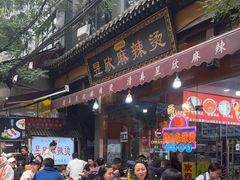 -昱欣麻辣烫·清真