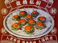 -龙桥私厨·姜花菊花过桥鱼·顺德菜(容桂店)