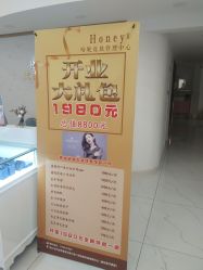 -哈妮皮肤管理中心