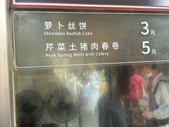 -滋啦啦油煎铺一乌镇萝卜丝饼