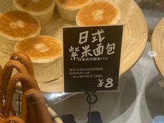 -分子跳动鲜活面包(五一大道店)