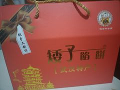 -矮子馅饼(大成路店)