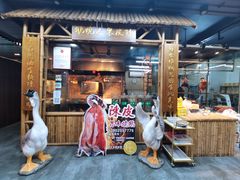 -丰收碗·陈皮果木烧鹅·23年老字号