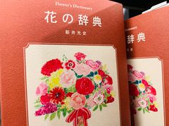 -大垣书店(烏丸三条店)