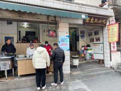-老虎灶小吃