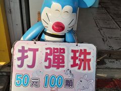 -淡水老街