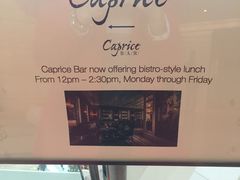 -Caprice(香港四季酒店)