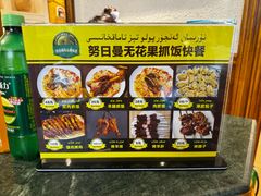 -努日曼无花果抓饭快餐(和田街小区店)