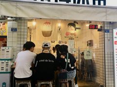 门面-WONDER ICE 萬得冰田(建設路总店)