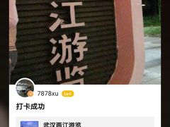 -武汉两江游览·夜游长江(汉口粤汉码头)