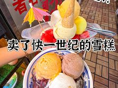 -顺记冰室(宝华路店)