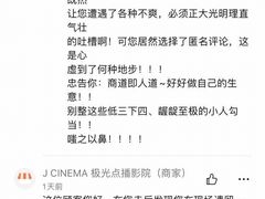 -J·cinema·极光点播影院·杜比影厅(合生汇首创店)