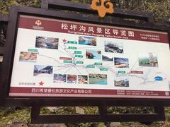 -叠溪松坪沟景区