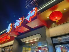 -易裕和·长沙米粉(竹塘西路店)
