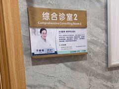 -上海仁爱医院口腔科 · 种植