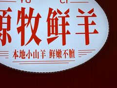 -遇西祠·海鲜烧烤(总店)