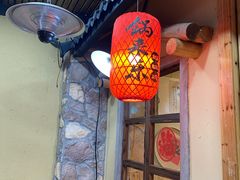 -锅来乐地锅鸡(安亭店)