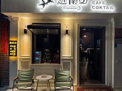 -迦南D BAR