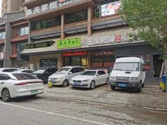 -奉天掌柜·非遗猪手·笨饺子(崇山路店)