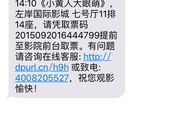 -左岸国际电影城(泉汇购物广场店)
