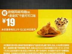 android_upload_pic-麦当劳(南京水西门大街店)