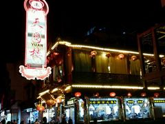 android_upload_pic-天圆楼大酒店(夫子庙店)