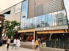 -罍+村卤菜摊(罍街店)