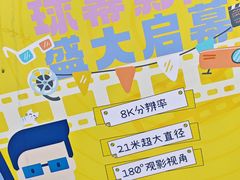 -海心沙亚运公园