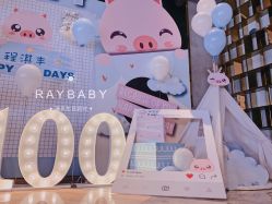 -瑞贝生日派对宝宝宴策划