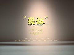 -北京张裕爱斐堡酒庄