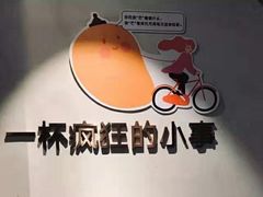 -莓超疯