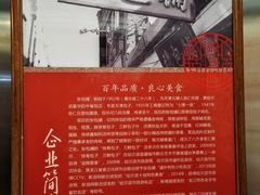 -张包铺(关东古巷店)
