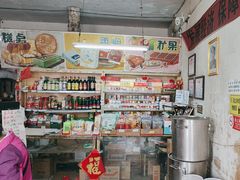 -赵府街副食店