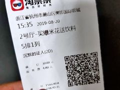电影票-保利万和CFR国际影城(钱江世纪城店)