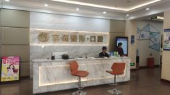 -北京京通医院医疗美容