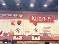-赵记传承·中国甜品(福州总店)