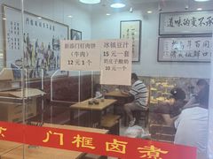 -门框胡同百年卤煮(鸟巢店)