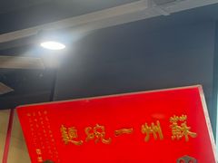 -美味斋(西北街店)