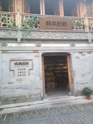 -城南旧影 旗袍全家福摄影写真体验馆