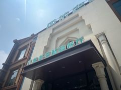 -巴依老爷新疆餐厅