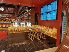 -鼎香缘海鲜自助火锅烤肉(锦辉购物广场店)